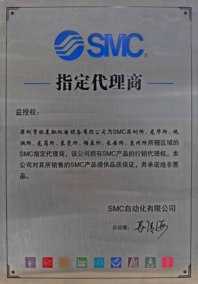 SMC文章圖.jpg